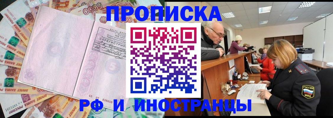 временная регистрация адрес в Шали