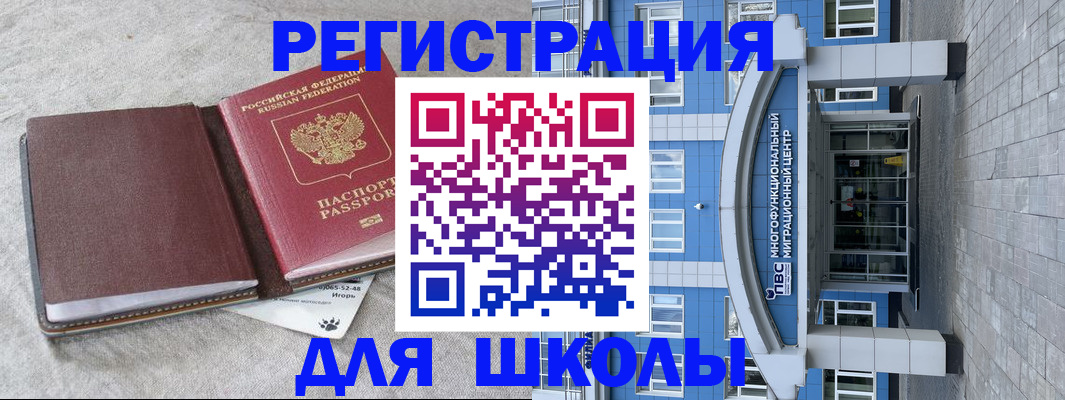 временная прописка в Шали