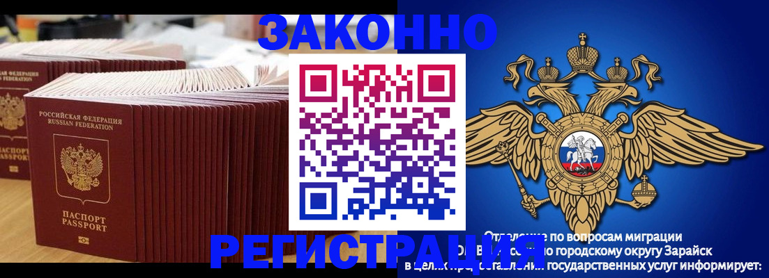 прописка для школы в Шали