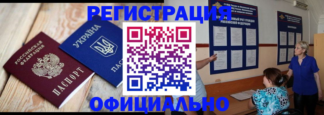 купить прописку в Шали